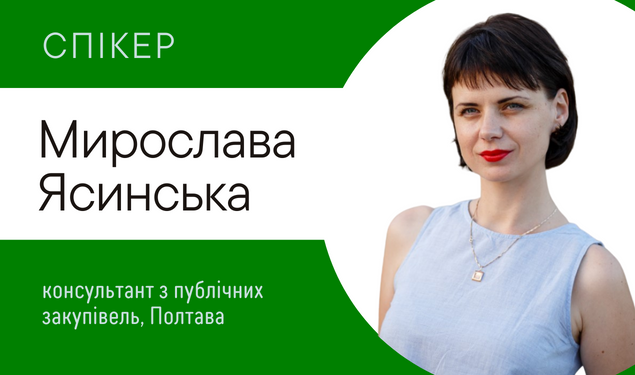 Завершуємо бюджетний 2022 рік: які вимоги казначеїв врахувати